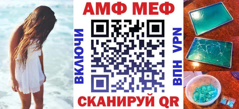 АМФЕТАМИН VHQ Купить где Алушта