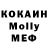 МДМА молли Dra Noel