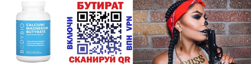 Купить  Алушта  БУТИРАТ GHB 