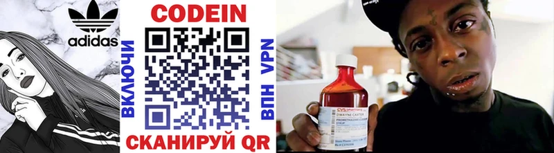 Купить закладки Алушта Кодеиновый сироп Lean напиток Lean (лин)