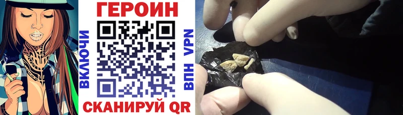 Купить закладки  Алушта  ГЕРОИН хмурый 
