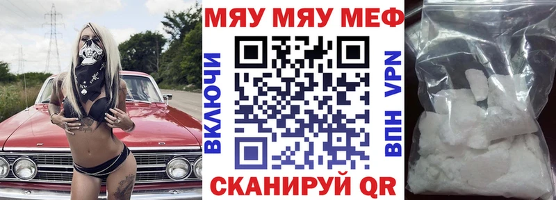 Мефедрон мяу мяу  Алушта 