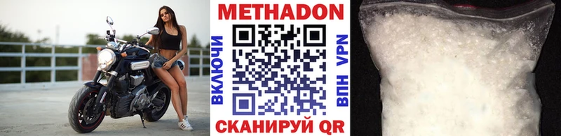 Метадон белоснежный  Купить  Алушта 