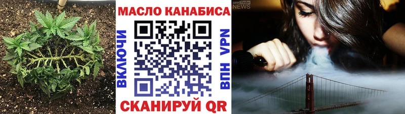 Купить Алушта ТГК THC oil